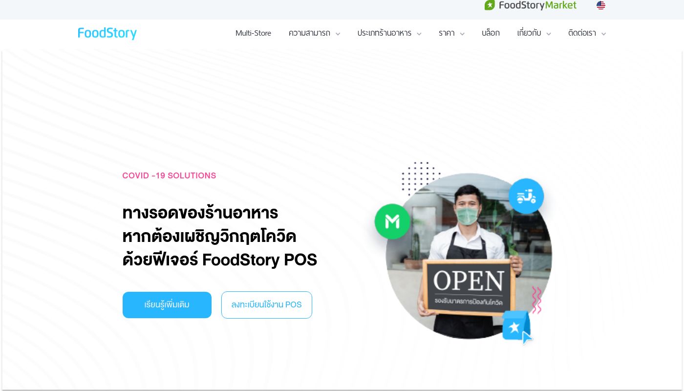 FoodStory
