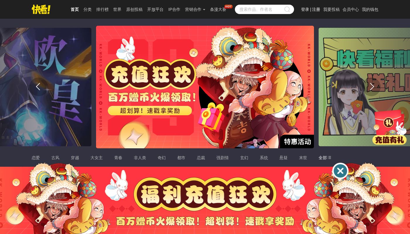Kuaikan Manhua