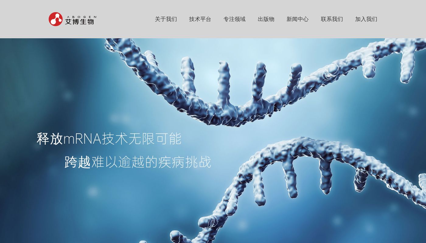 Abogen Biosciences