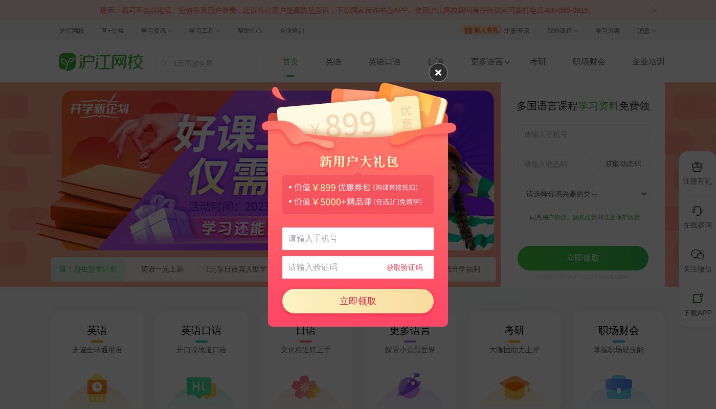 HuJiang