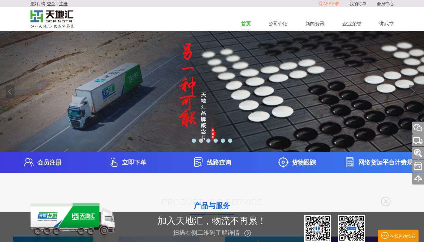 56PINGTAI