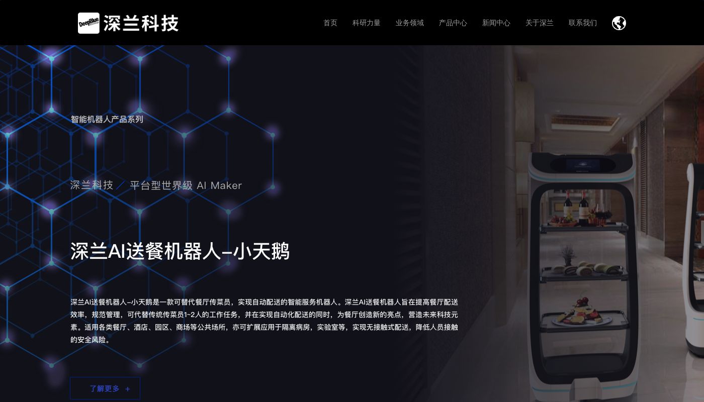 DeepBlue Technology