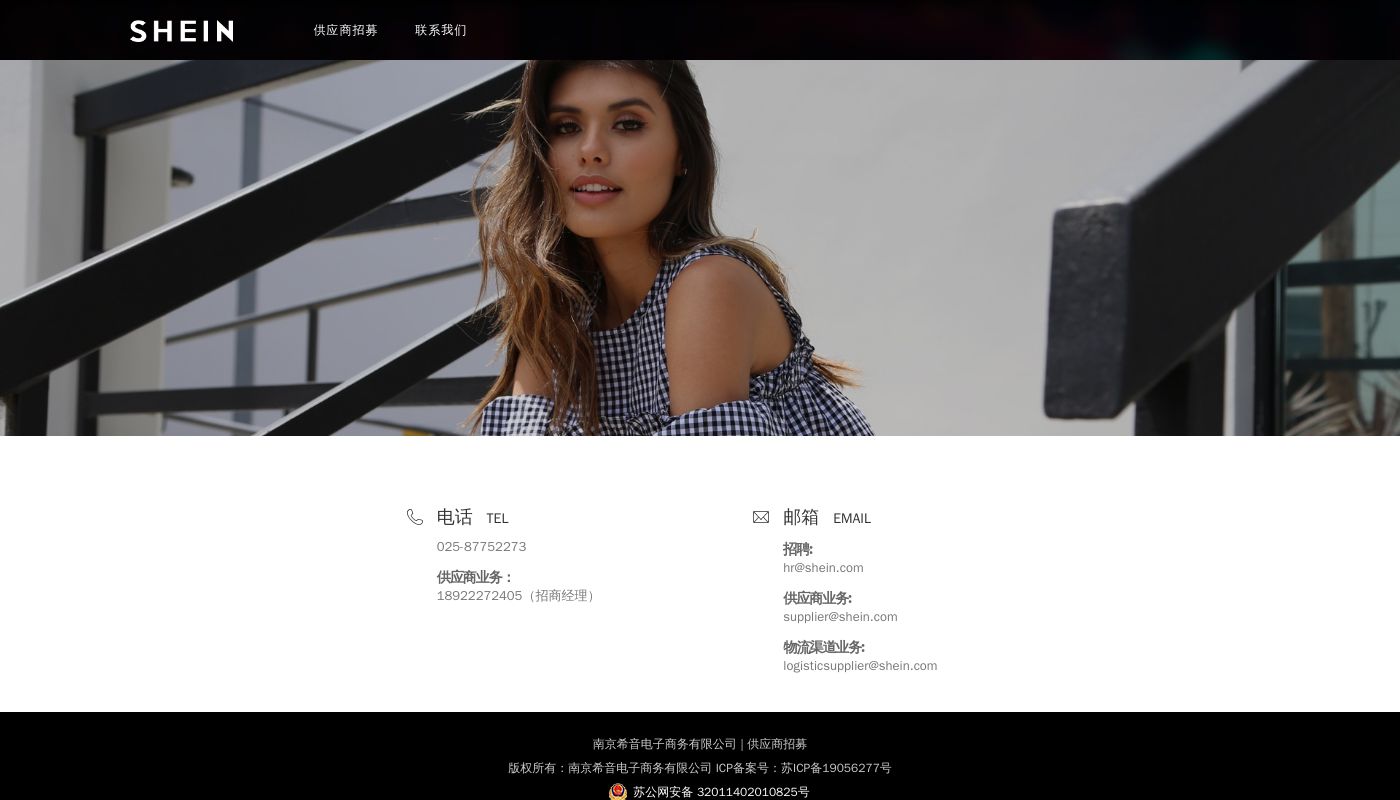 SHEIN