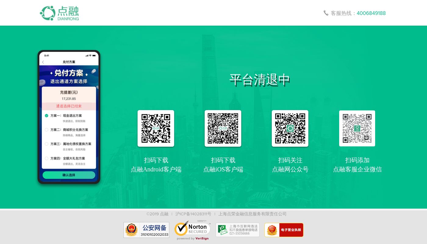DianRong