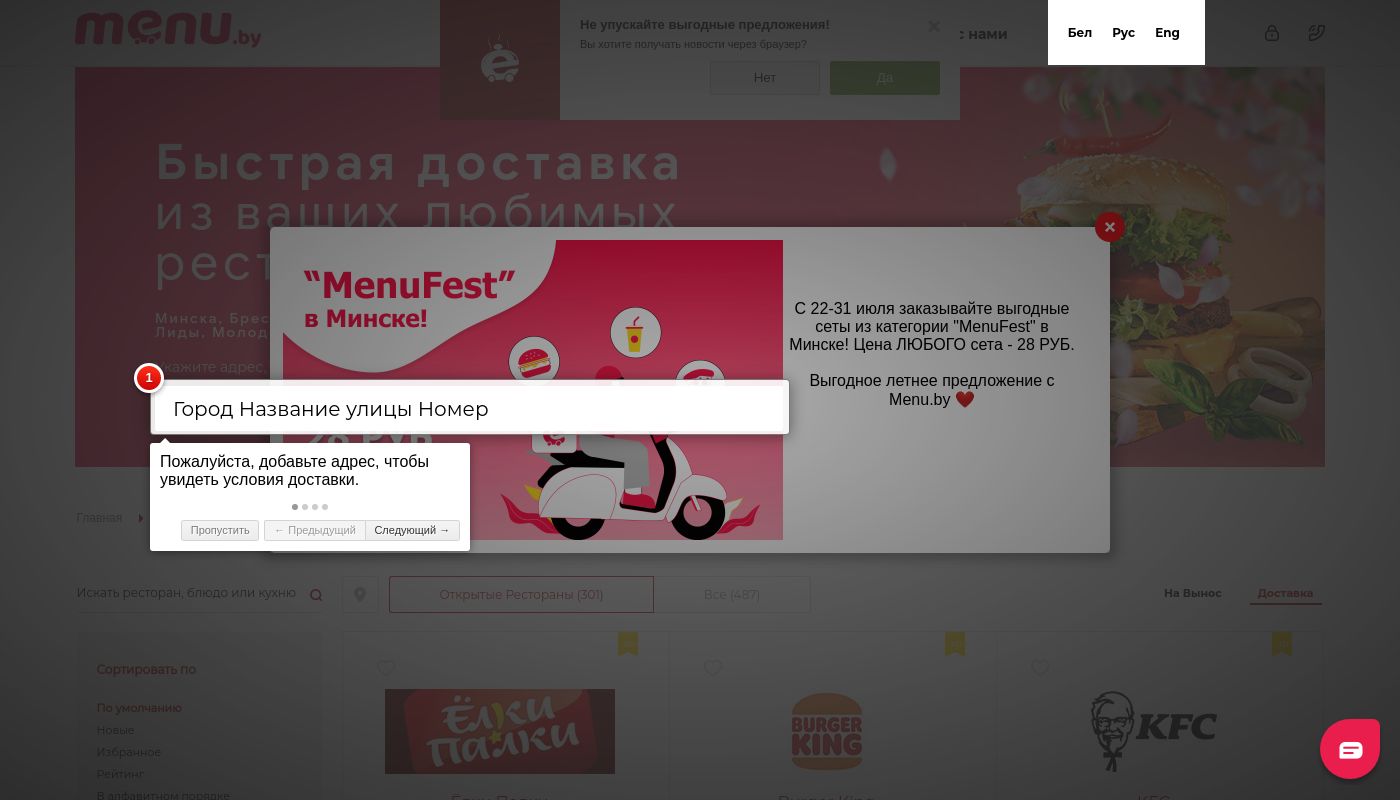 Menu.by